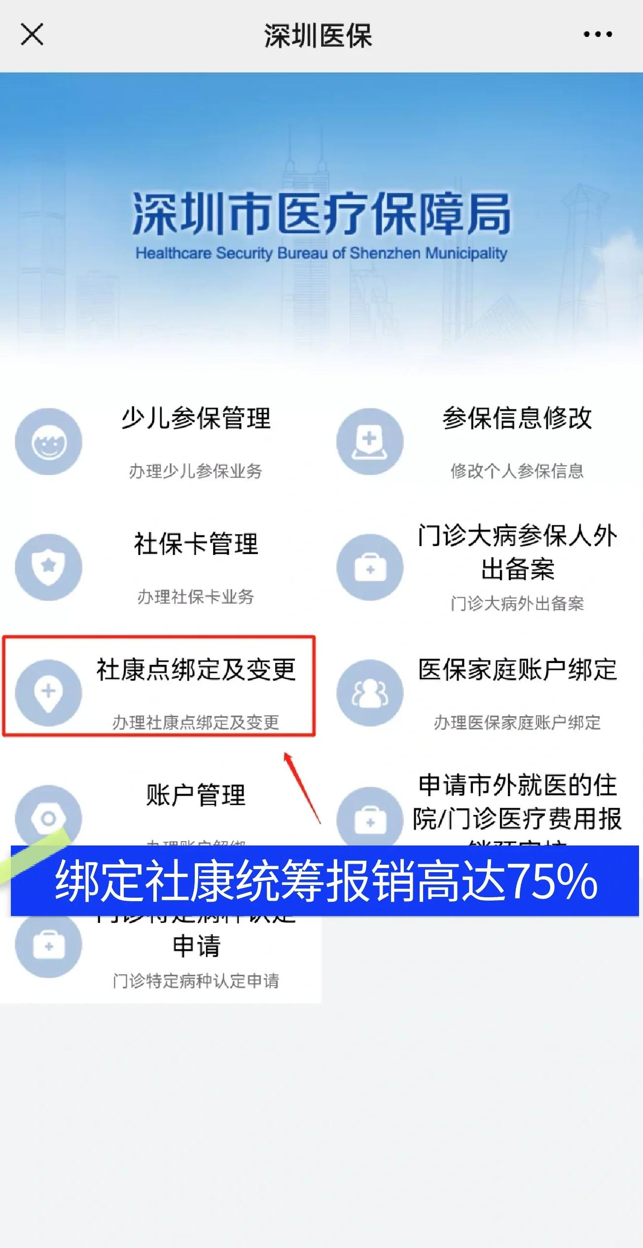 天门最新深圳医保提取秒到方法分析(最方便真实的天门深圳医保取现提取方法)