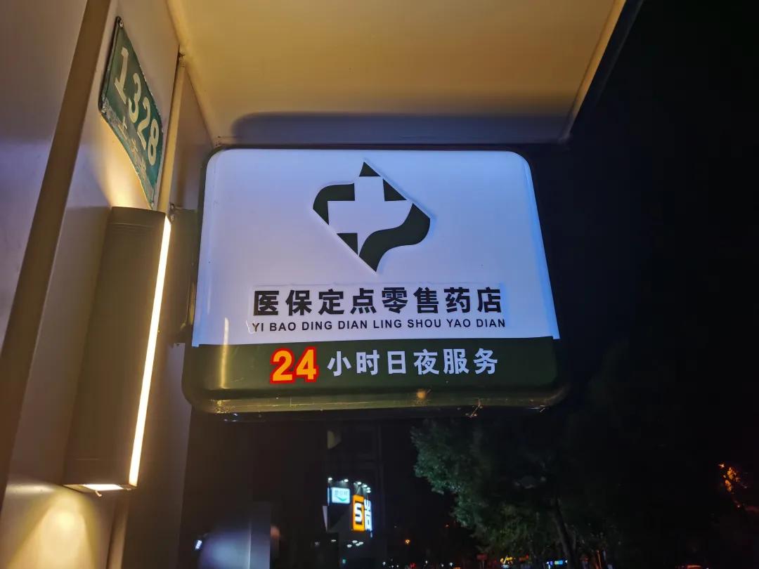 天门最新24小时医保回收方法分析(最方便真实的天门24小时医保回收什么意思方法)